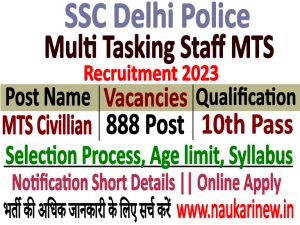 SSC Delhi Police MTS 2023 Online Form