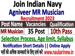 Indian Navy MR Musician 2023 Online Form