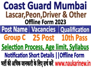 Coast Guard Mumbai Group C Form 2023
