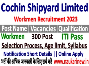 Cochin Shipyard Workmen Recruitment 2023