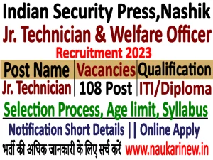 Indian Security Press Technician Notification 2023