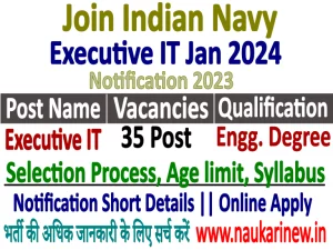 Indian Navy Executive IT Online Form 2023