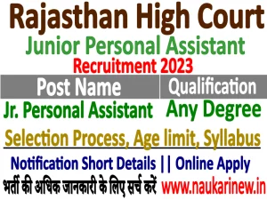 Rajasthan High Court Junior Personal Assistant 2023 Online Apply