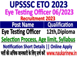 UPSSSC Eye Testing Officer Notification 2023