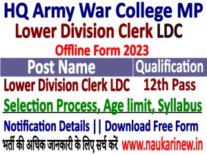 Army War College LDC Offline Form 2023