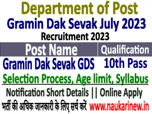 India Post Gramin Dak Sevak 2023 Online Form
