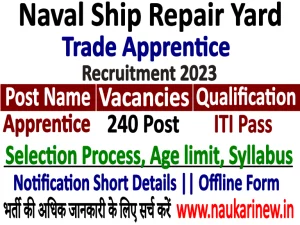 Naval Ship Repair Yard Kochi 2023 Offline Form