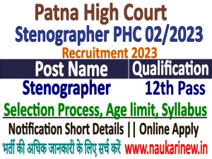 Patna High Court Steno 2023 Online Apply