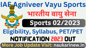Agniveer Vayu Sports 02/2023 Form