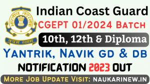 Coast Guard Navik Online Apply 2023