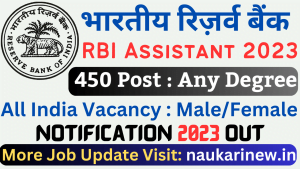 RBI Assistant 2023 Apply Online