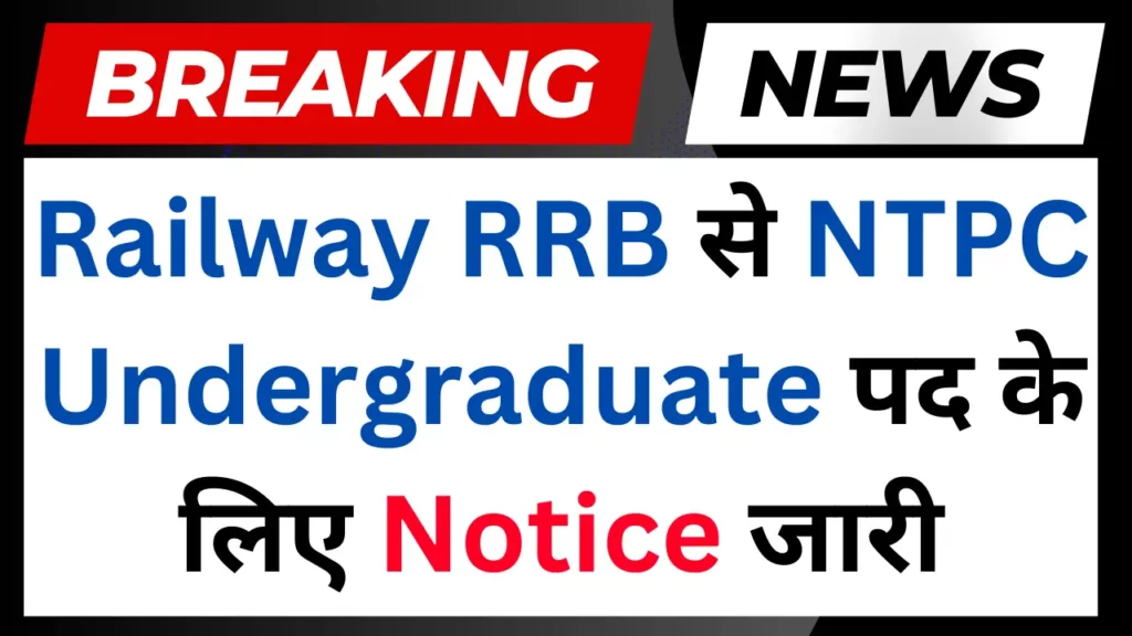RRB NTPC Undergraduate 2024