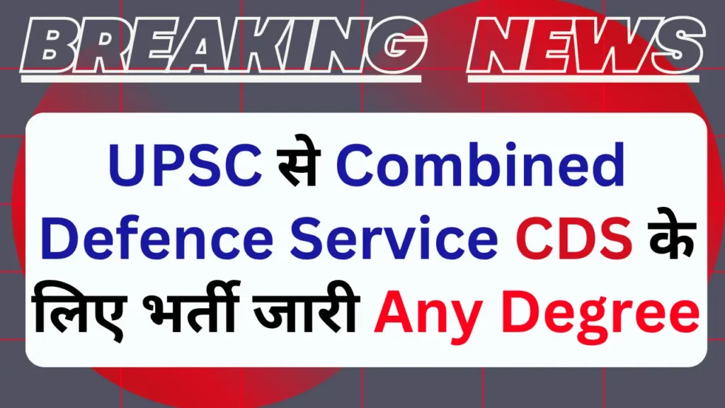 UPSC CDS II 2025