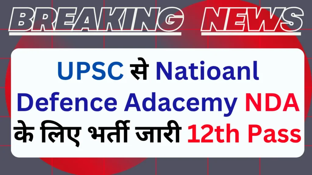 UPSC NDA II 2025