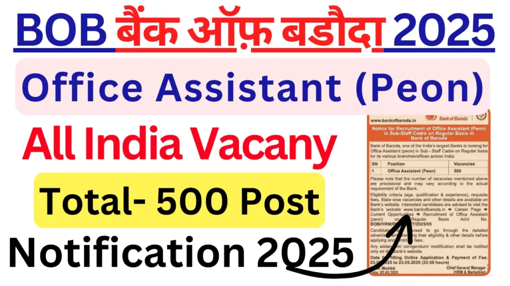 BOB Office Assistant Recruitment 2025