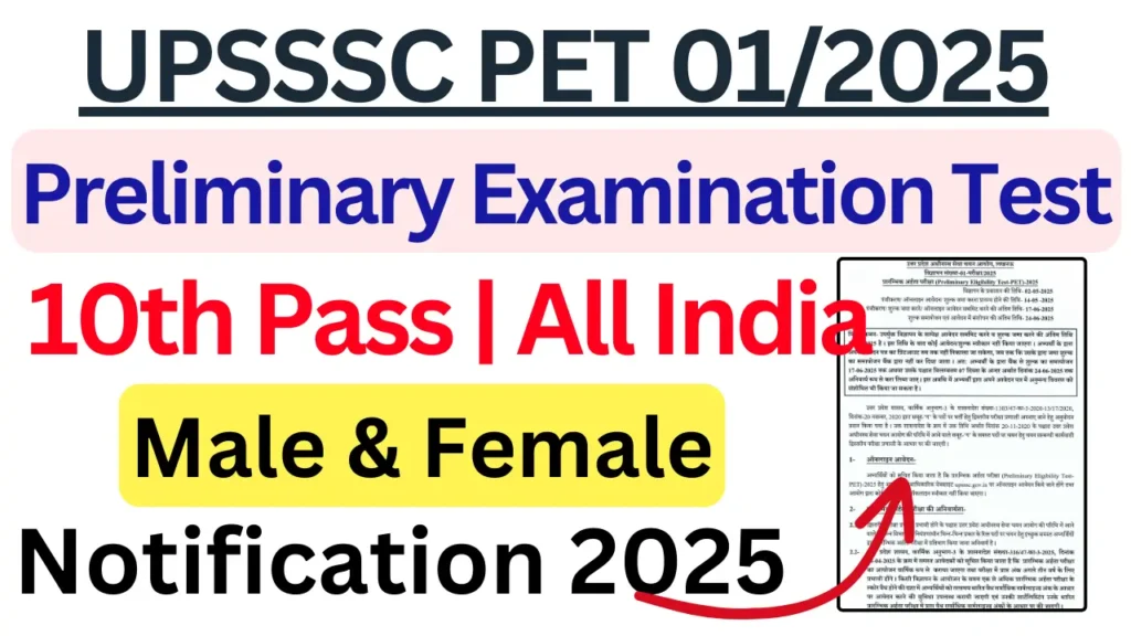 UPSSSC PET 2025