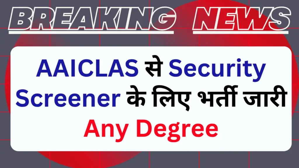 AAICLAS Security Screener 2025