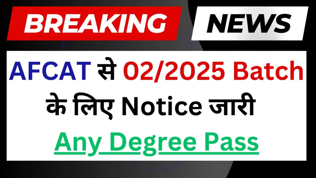 AFCAT 02/2025 Batch Notification