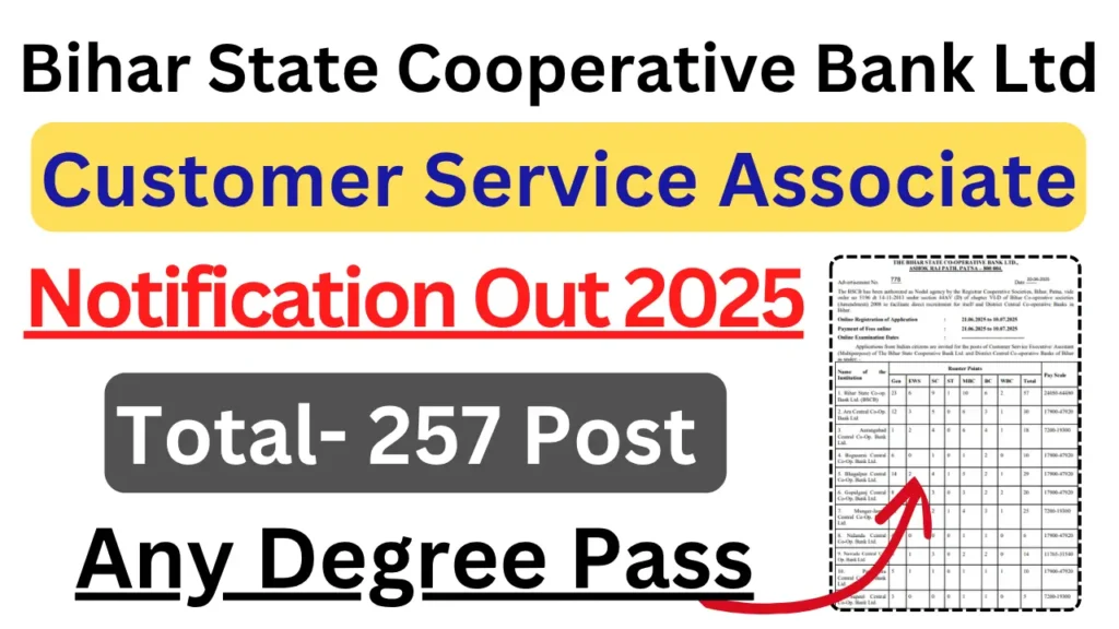BSCB Assistant Vacancy 2025