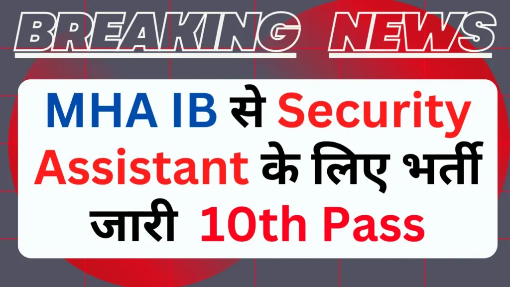 MHA IB Security Assistant 2025