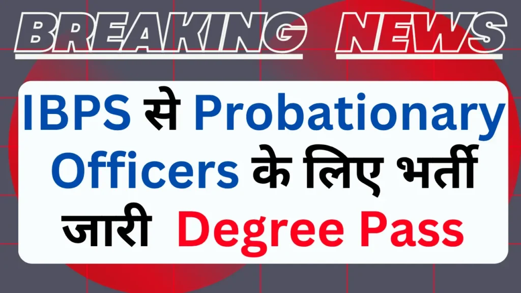 IBPS PO/MT 15th Online Form 2025