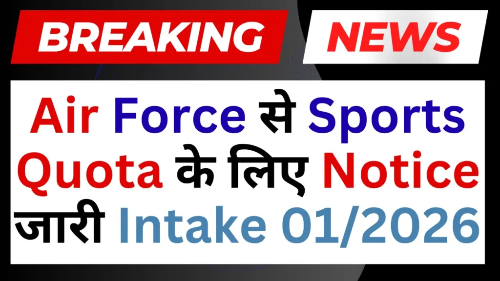 Indian Air Force Intake 01/2026 Vacancy