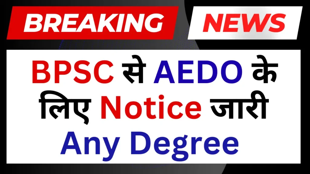 Bihar BPSC AEDO Notification 2025