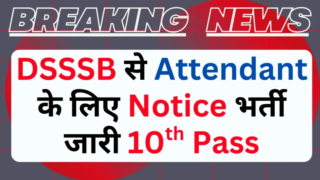 DSSSB Delhi High Court Attendant 2025
