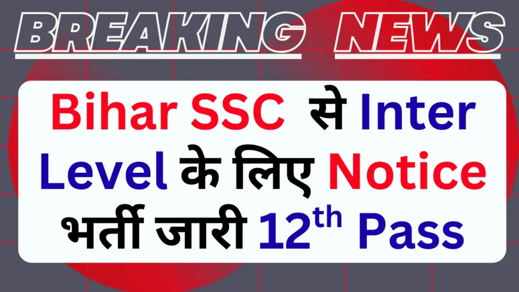 BSSC Inter Level 2025