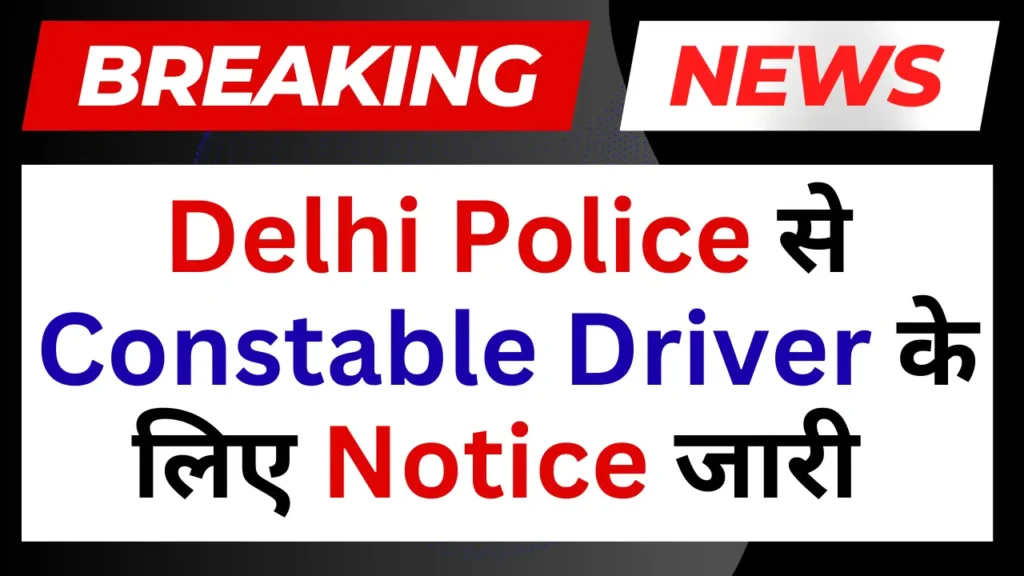 Delhi Police Constable Driver 2025