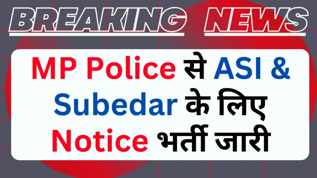 MP Police ASI and Subedar 2025