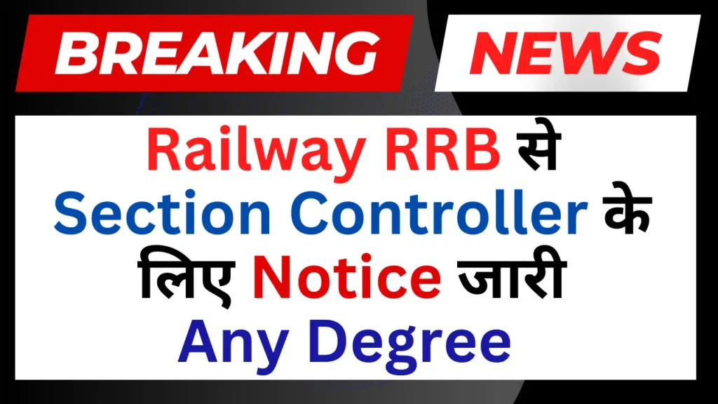 Railway RRB Section Controller 2025