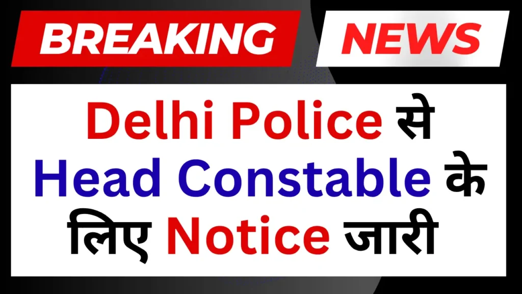 Delhi Police Head Constable 2025