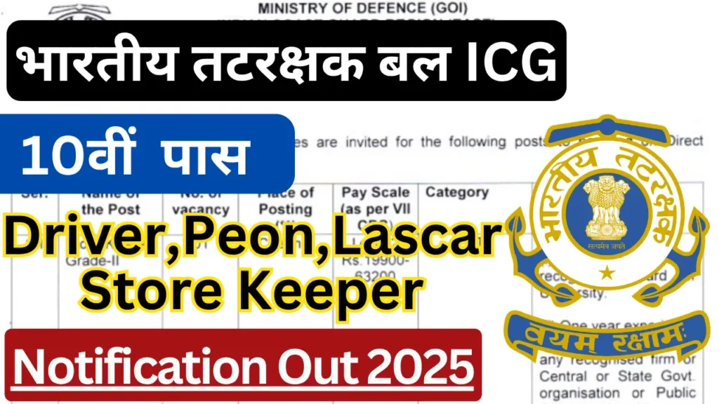 Indian Coast Guard Chennai 2025