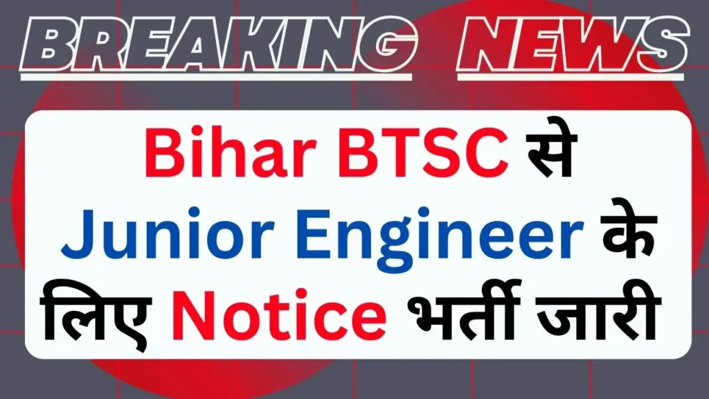 BTSC Junior Engineer Notification 2025