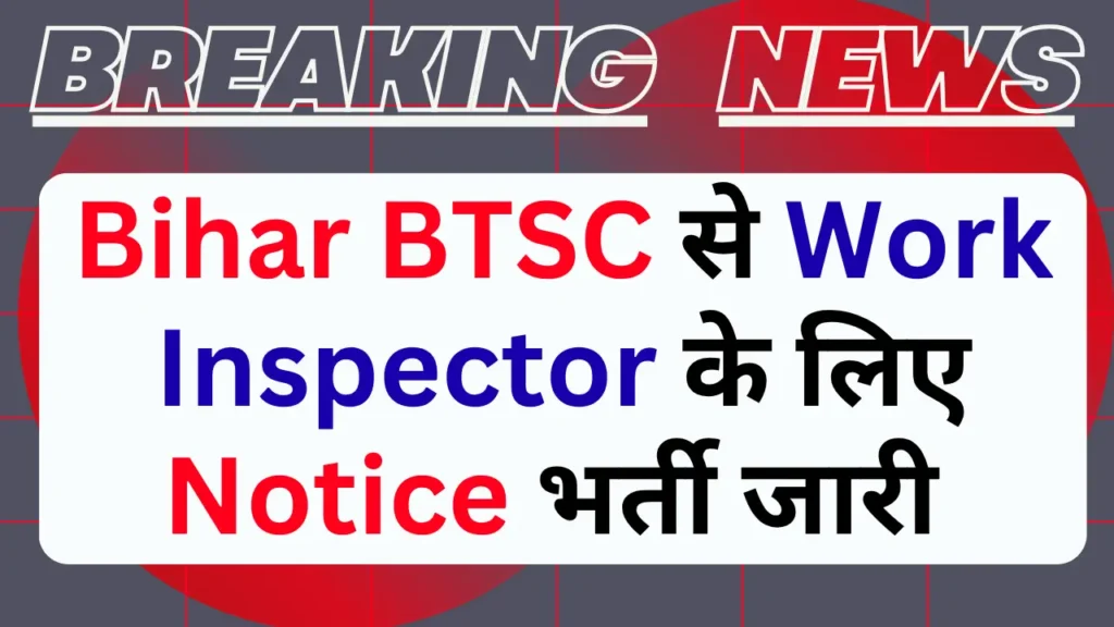 Bihar BTSC Work Inspector 2025
