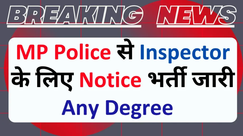 MP POLICE INSPECTOR 2025