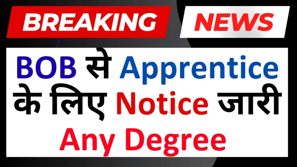 BOB Apprentice Notification 2025