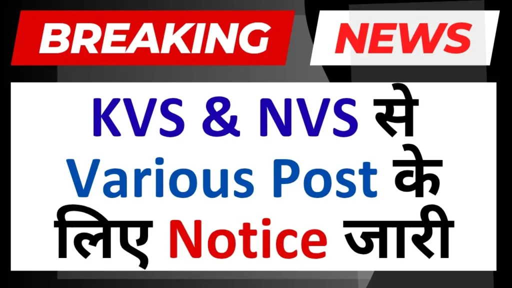 KVS NVS Various Post 2025