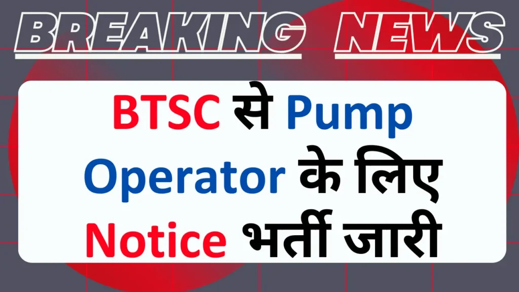 BTSC Pump Operator 2025
