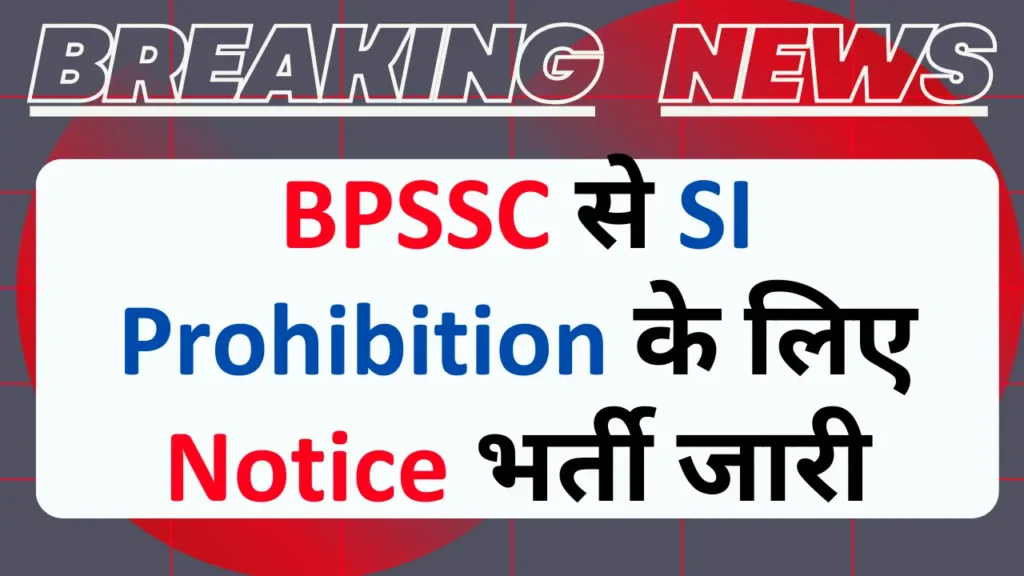 BPSSC Sub Inspector Prohibition Notification 2026