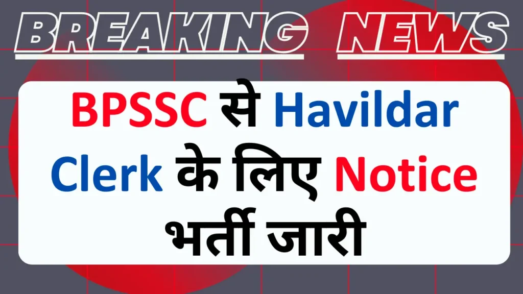 BPSSC Havildar Clerk Notification 2025