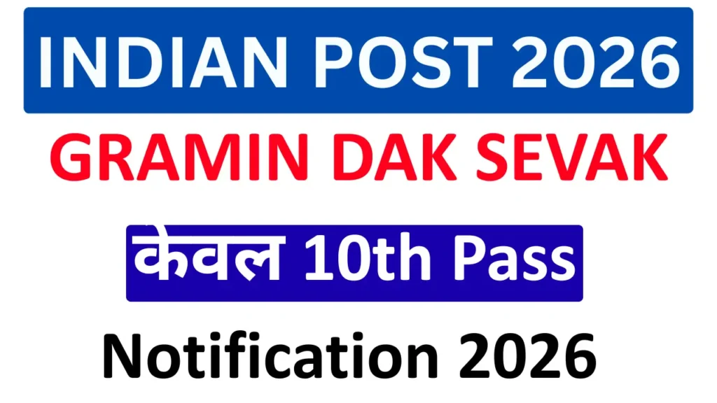 India Post GDS 2026