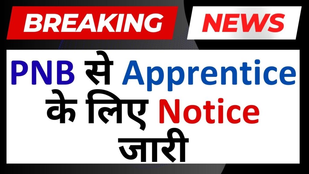 PNB Apprentice Vacancy 2026