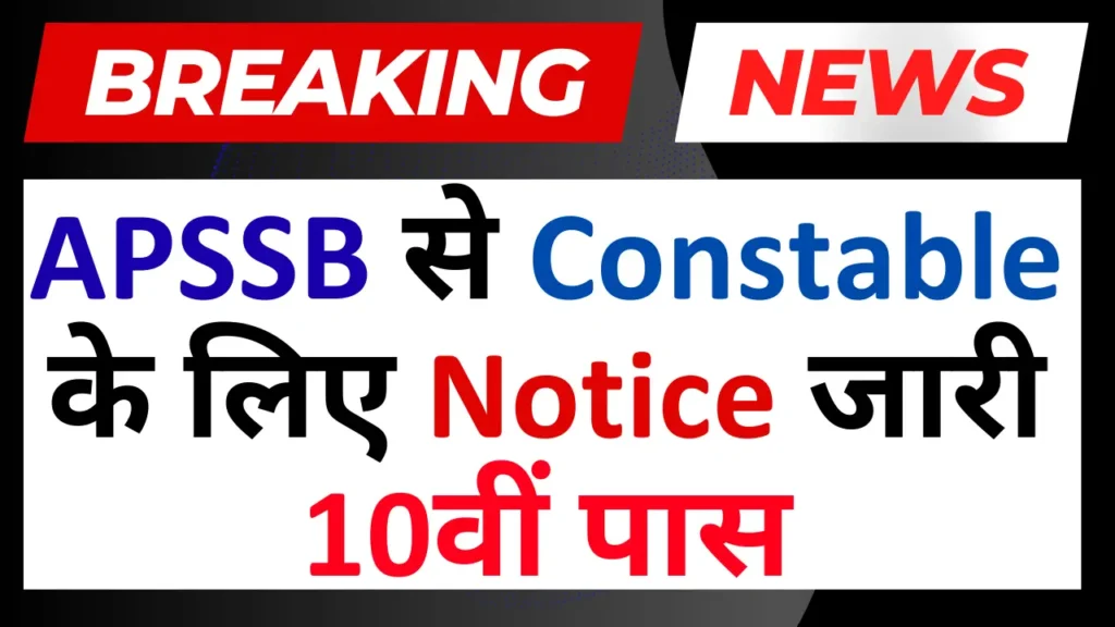 APSSB Constable Recruitment 2026