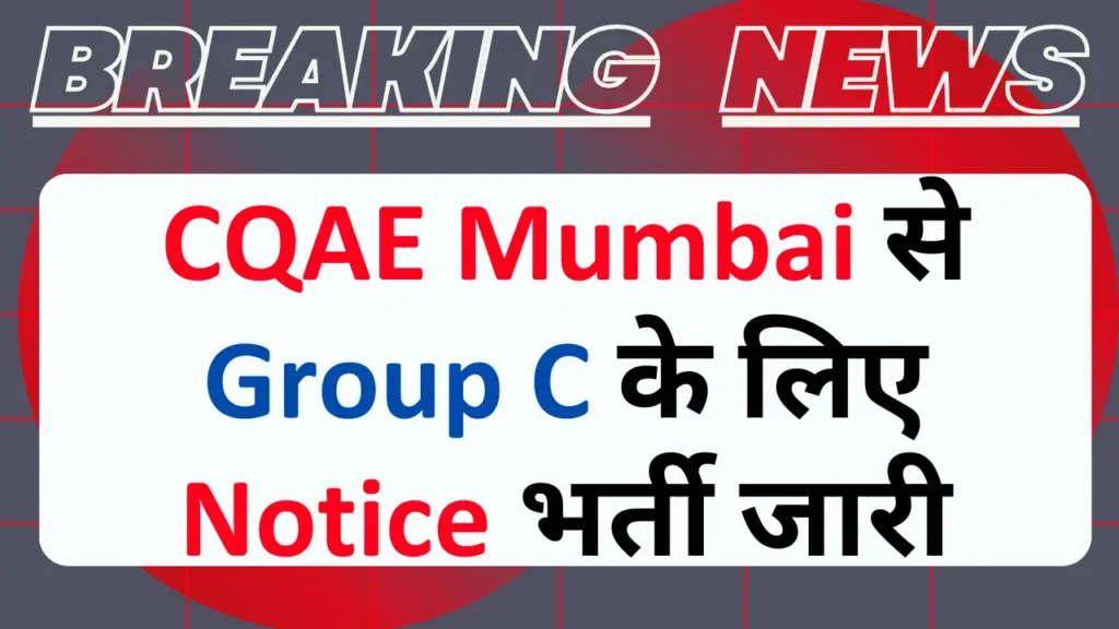 CQAE Mumbai Notice 2026 naukarinew.in