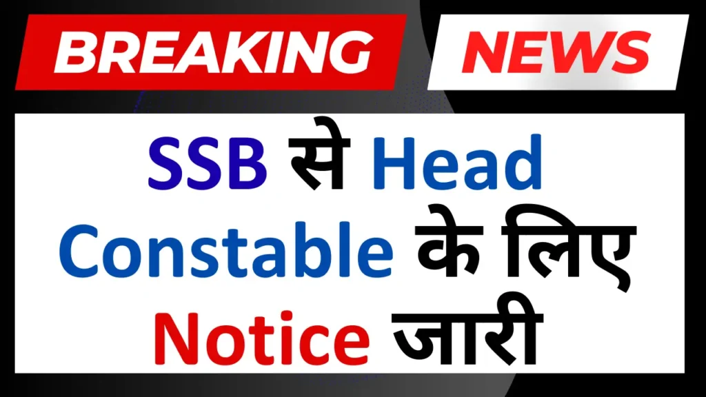 SSB Head Constable 2026