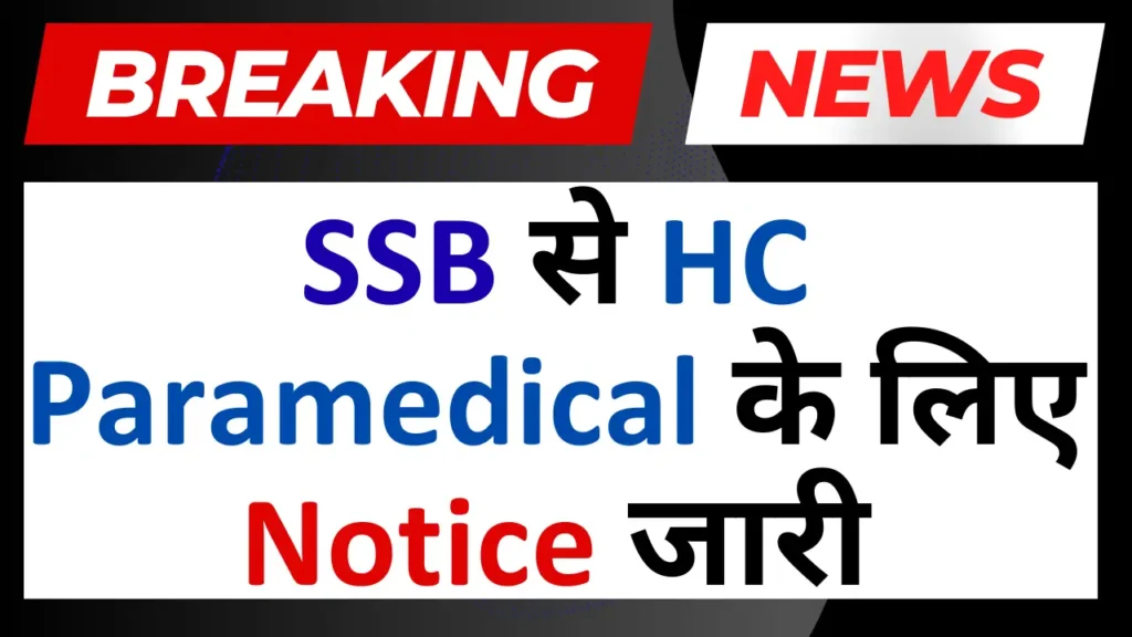 SSB Head Constable Paramedical Notification 2026