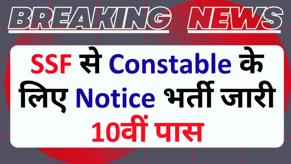 SSF Constable Notification 2026