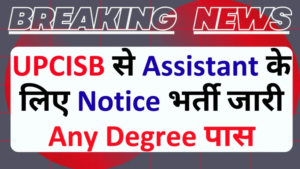 UPCISB Assistant Notification 2026